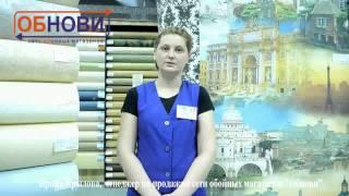 О  продажах с журналом "BLIZKO Ремонт", сеть обойных магазинов "Обнови"