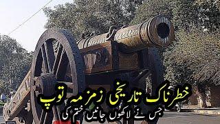 ZAMZAMA Cannon |Bhangian-WaliTop |Kims Gun