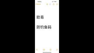 欧易防钓鱼码 什么是欧易的防钓鱼码 如何设置防钓鱼码 如何提高欧易账号的安全性 高级安全设置 给来自欧易官方的邮件添加一组独特代码以便识别 OKX  大陆如何购买比特币BTC以太坊ETH