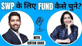 Best Mutual Fund For SWP | SWP Ke Liye Best Fund | SWP Best Fund | Best Fund For SWP | SWP In 2024