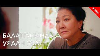 Балапанынды уядан узат / Жаны кыргыз кино 2020 / Жашоо жаңырыгы