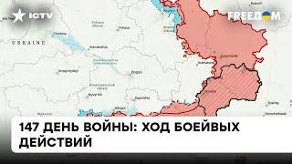 ️ Карта войны: из-за потерь Путин резко поменял планы "спецоперации"?