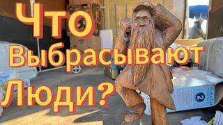  Помойка снова удивила! Ценные находки. Польша / блошиный рынок / барахолка.