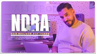 سعيد نجوم أشتوكن  Said Noujoum Achtouken - NDRA｜ ( Official Music Video )