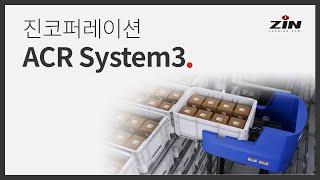 Smart Logistics - ACR System3