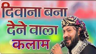 amjad sabri qawwal  Qawwali Junaid sultani Dehat 2024 anish ka kavval Shifa official कलाम