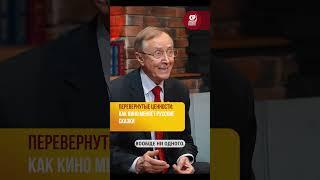 Перевернутые ценности как кино меняет русские сказки