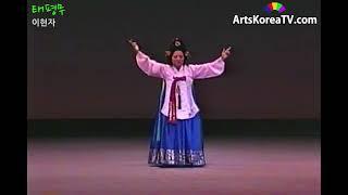 태평무Taepyeongmu (Dance of Peace) 이현자