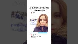 Первая в классе завела блог в 2012, чтобы спустя несколько лет построить на этом бизнес 