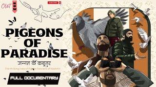 The thrilling lives of Pigeon Fanciers of Kashmir | Pigeons of Paradise | जन्नत के कबूतर|Documentary