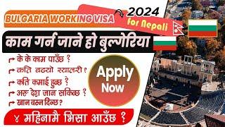 Bulgaria working visa 2024 for Nepali.Bulgaria apply garna kk document chahinxa?