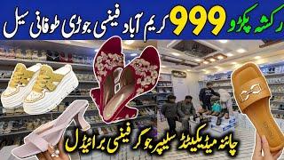 999  Ladies branded sandals,khussa medicated shoes | Ladies footwear wholesale | Karimabad Market