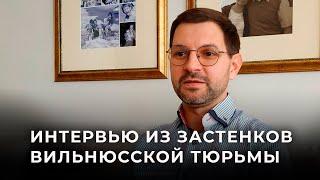 Антанас Кандротас: «Я в тюрьме, жена плачет, в семье трагедия, но такая цена за свободу»