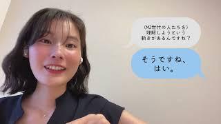 オンライン日本語会話【上級編】MZ世代とは？[전화일본어 수업 공개]