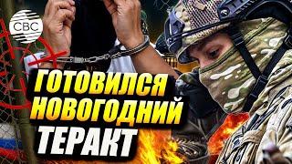 В России предотвращен крупный теракт на новогодних праздниках: ФСБ задержала банду злоумышленников