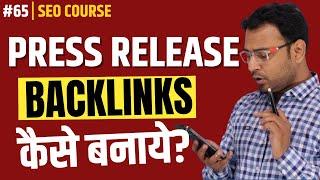 How to Create PR (Press Release ) Backlinks | PR Backlinks | SEO Course | #65