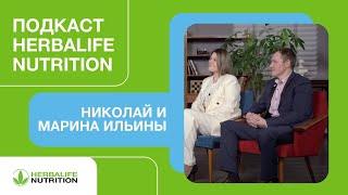 «Что-то из космоса»: Независимый Партнер о знакомстве с Herbalife Nutrition