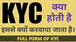 What Is KYC? Full Form Of KYC