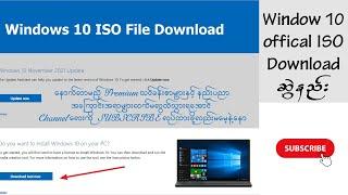 Windows 10 Official ISO Download (offical website မှ Download ဆွဲနည်း)