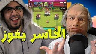 أغرب تحدي في تاريخ كلاش رويال/ جدو الشايب وعلي المرجاني / Clash Royale