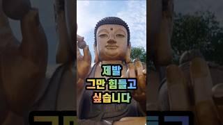 파주 심학산 둘레길 코스 당일치기 약천사 사찰여행 약사여래대불 부처님 목탁소리 반야심경 천수경 화엄경 힘들때 제발 관세음보살 나무아미타불 namo amitabha buddha