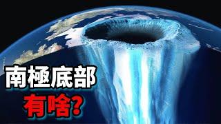 南極之謎：科學家到底在南極發現了什麼？為什麼世界各國都要爭著去南極？