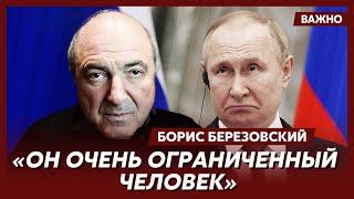 Березовский: Если бы Путин был умницей, никогда не построил бы себе виселицу