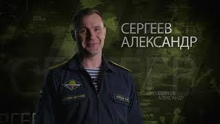 Александр Сергеев