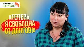 Как справиться непосильными с долгами? | Жизнь после банкротства