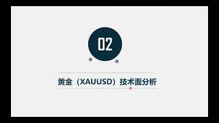 黄金资金面和情绪面的分析