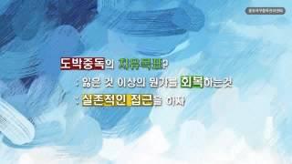 도박중독 치료
