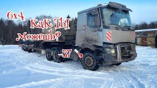 Renault TRUCKS-что ТЫ такое?! Где Scania ?!