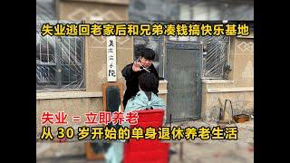 躺平小院今日玩一个紧张刺激的角色扮演游戏