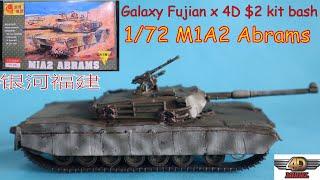 galaxy Fujian 1/72 M1A2 Abrams 银河福建
