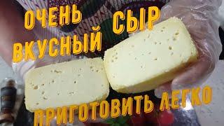 Самый простой рецепт сыра. Очень вкусно и легко готовить .#сыр#рецепт#просто