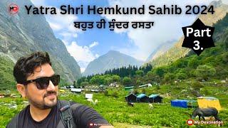 ਸ੍ਰੀ ਹੇਮਕੁੰਡ ਸਾਹਿਬ ਯਾਤਰਾ 2024 Shri Hemkund Sahib Yatra 2024  #hemkundsahib2024