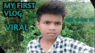 My first vlog YouTube viral trending  #MR SAURABH VLOG #Bablu banna blog