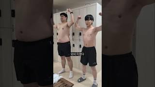 헬스장 남자 탈의실 공감대ㅋㅋㅋㅋ #깨방정 #shorts #헬스 #정왕근 #현실고증 #스케치코미디