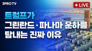 [25.01.10 오전 방송 전체보기] 카터 전 대통령 장례식에 '국가 애도의 날' 뉴욕증시 휴장...서학 개미 자산 2.4조 증발/트럼프발 환율 다시 출렁…1460원대 재진입