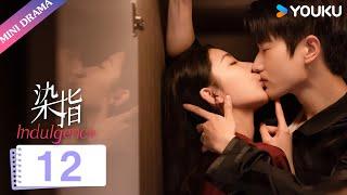 ENGSUB【染指 Indulgence】EP12 | 女海王与花花公子喜成姐弟 | 梦汐/李卓扬 | 现代剧情片 | 优酷微剧