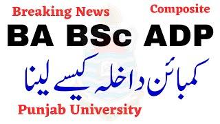 BA BSc ADP Composite Admissions 2023 Punjab University - ADP Admissions Composite Send Method PU