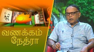 Vanakkam Nethra | வணக்கம் நேத்ரா | 2024-12-02 | Nethra TV