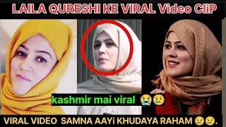 Laila Qureshi Ka viral video Samna aayi . Khudaya raham kar 