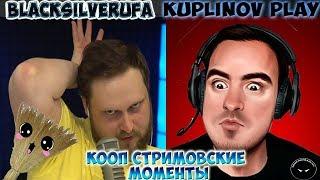 КООПЕРАТИВ KuplinovPlay с BlackSilverUFA ► СТРИМОВСКИЕ МОМЕНТЫ С КООПЕРАТИВА ► World War Z