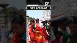 Tamil Nadu Chief Minister MK Stalin’s wife Durga Stalin visits Tirumala Tirupati Temple