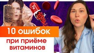 Вы пьете БАДы неправильно! Какие  витамины пить? | Гид по витаминам