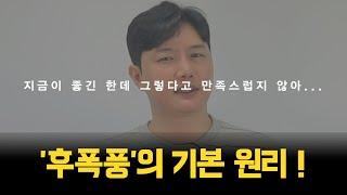 후폭풍의 기본 원리! (먼저 이별통보 해놓고 후회하는 사람들의 특징)