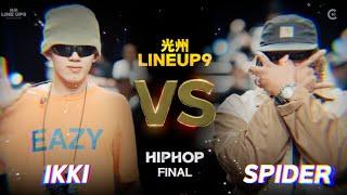 IKKI(JP) vs SPIDER(FR)ㅣHIPHOP FINAL | 2024 LINE UP SEASON 9