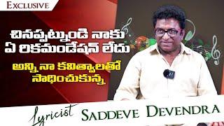 Music Director And Lyricist Devender Exclusive Interview Promo | Sravani | I View Entertainments