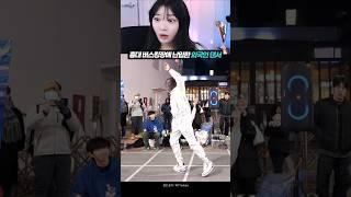 Foreign Dancer Crashes Korea Busking – Insane Skills!  #Reaction #kpop #Dance